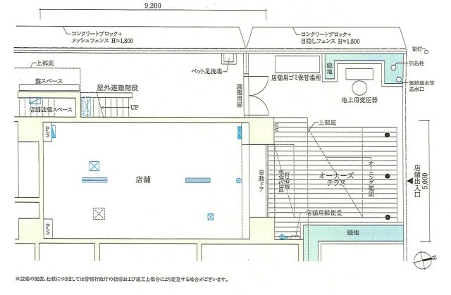 川崎市多摩区登戸の店舗一部