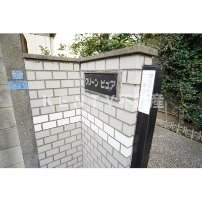 【その他】 | クリーンピュア