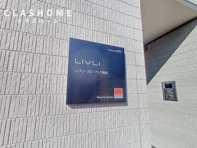 リブリ・グローアップ野田　　刈谷市の賃貸ならクラスホーム刈谷店のその他