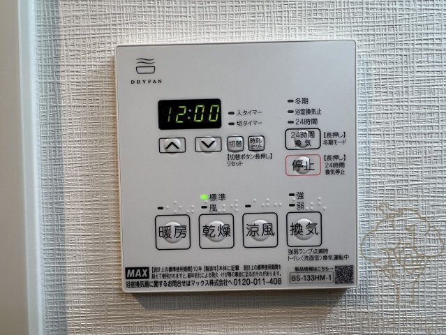 アヴェニール中崎の設備