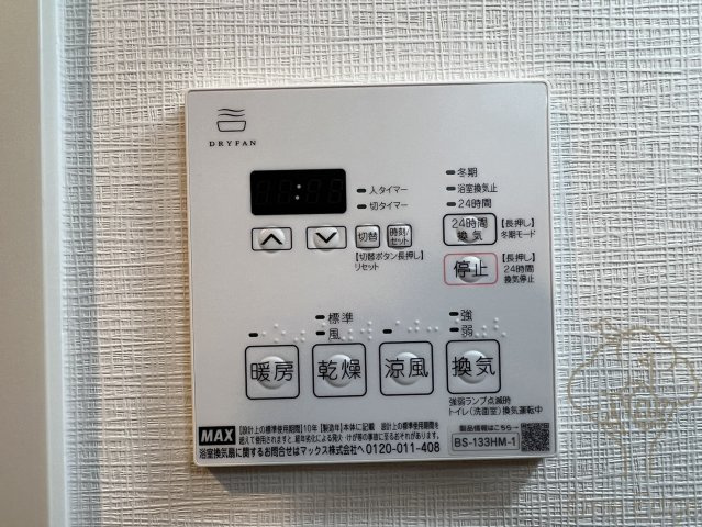 アヴェニール中崎の設備