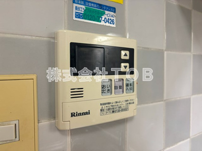 【設備】 | リズ京王多摩川  | 給湯リモコン