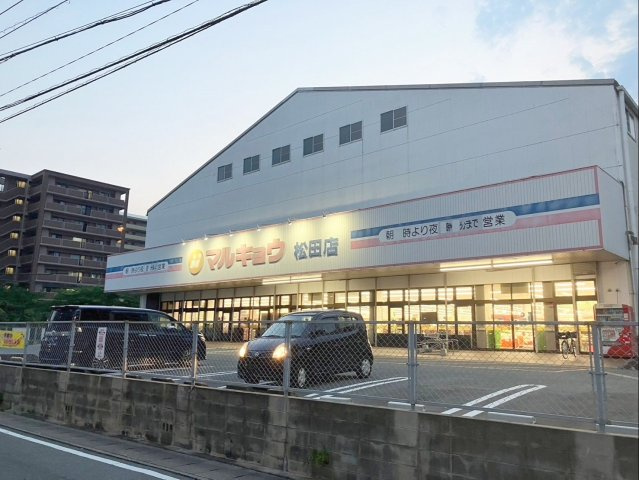 MAC箱崎コートの周辺|近隣のスーパーです！徒歩約2～３分圏内なので便利ですね！