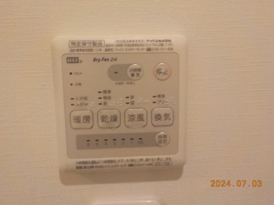【設備】 | セリシール | 浴乾パネル