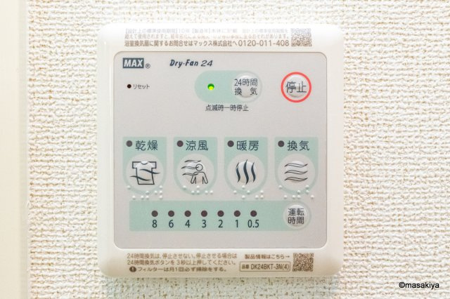 ル・フランⅡの浴室