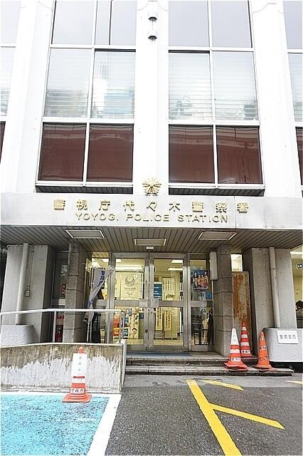 Ｍ－Ｓｔａｔｉｏｎ西新宿の周辺|代々木警察署まで1459m