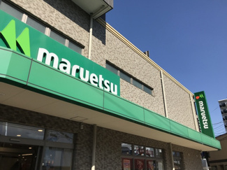 マルエツ 大宮店まで750ｍ