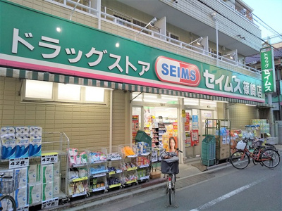 ドラッグセイムス篠崎店まで400ｍ