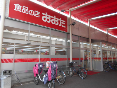 食品の店おおた神明店まで350ｍ