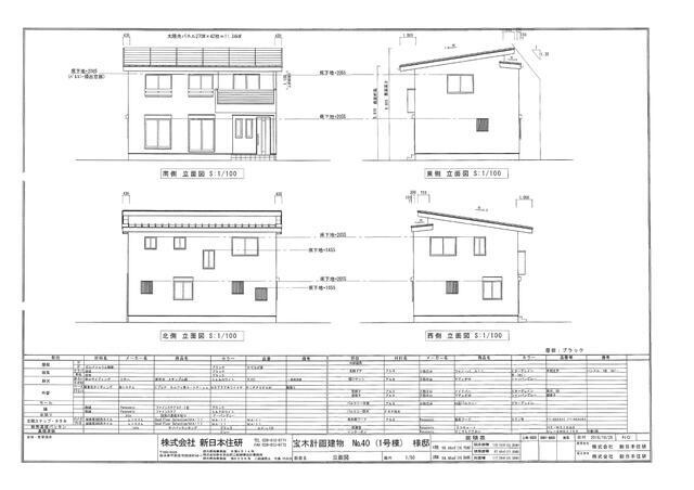 宇都宮市宝木本町　４ＬＤＫ　中古住宅のその他