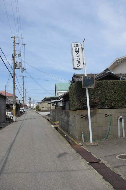 増田マンションB棟の周辺