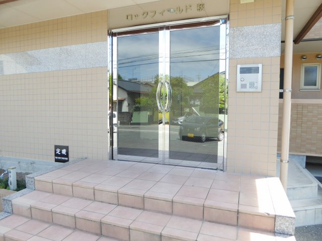 ロックフィールド萩のエントランス