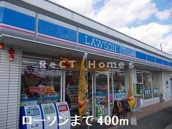 アウローラ玉手Ａの周辺|ローソンまで400m