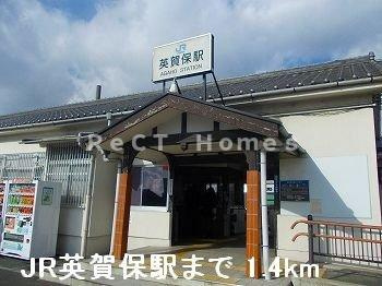 アウローラ玉手Ａの周辺|ＪＲ英賀保駅まで1400m