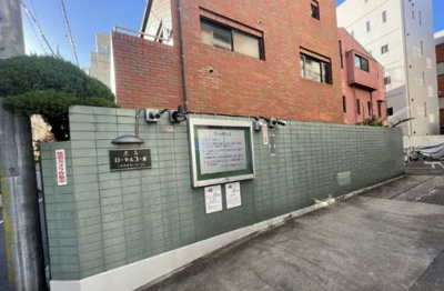 【エントランス】 | 麻布ローヤルコーポ | ゆとりのあるエントランスです