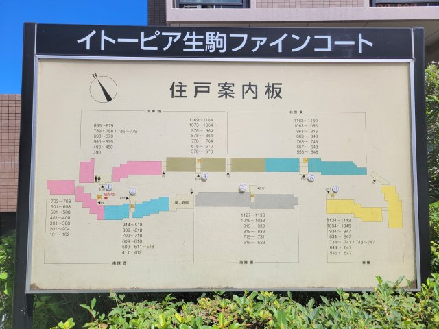 イトーピア生駒ファインコートのその他
