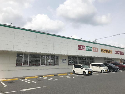 【周辺】 | エクセルハイツＭ.Ｔ | スギ薬局梅坪店まで541ｍ