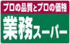 業務スーパー成増店まで781m