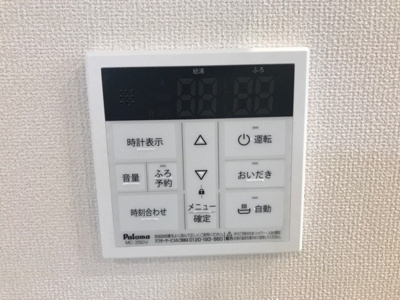 【設備】 | ヴァンベール ヒルズ | 追い炊き(イメージ)