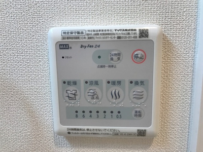【設備】 | ヴァンベール ヒルズ | 浴室乾燥(イメージ)