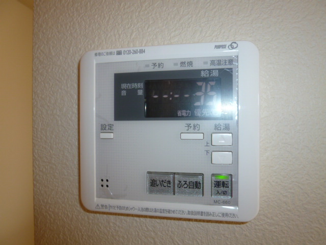 ボヌールの設備|給湯リモコン