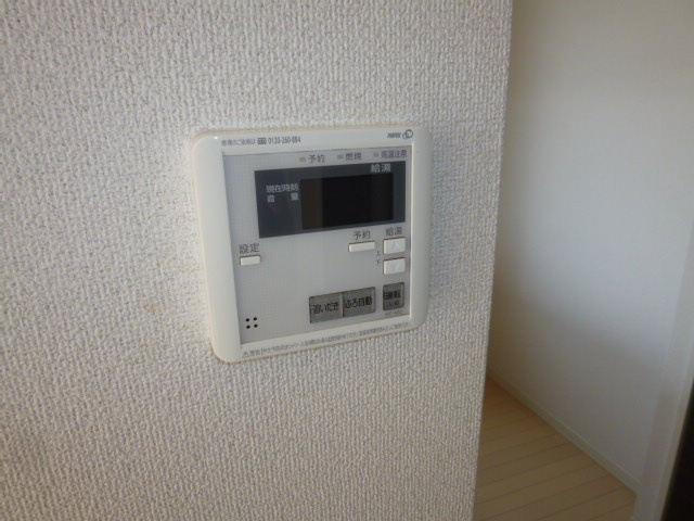 ボヌールの設備|給湯リモコン