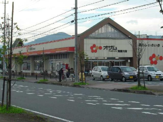 オーシャンディオスの周辺|スーパーオザム高麗川店まで776ｍ