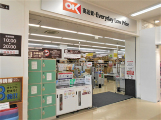 オーケー昭島店まで600ｍ