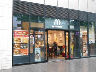 マクドナルド 府中店まで250ｍ