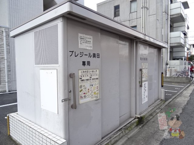 プレジール奥田のその他共用部分