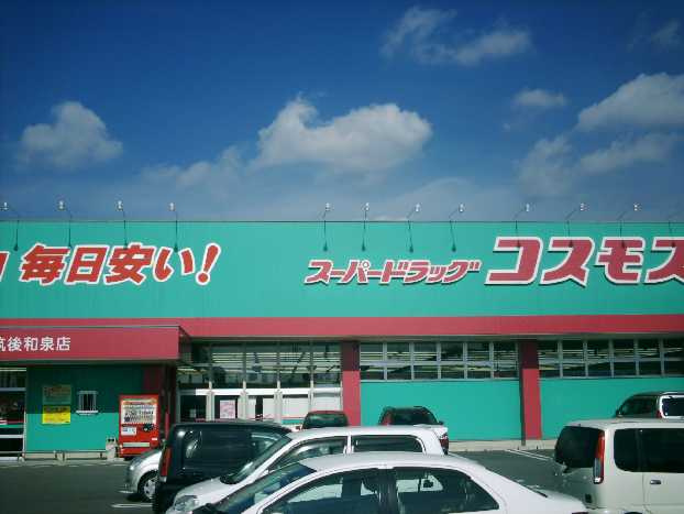 ヴィラ　ビアンカの周辺|ドラッグコスモスまで1,100ｍ