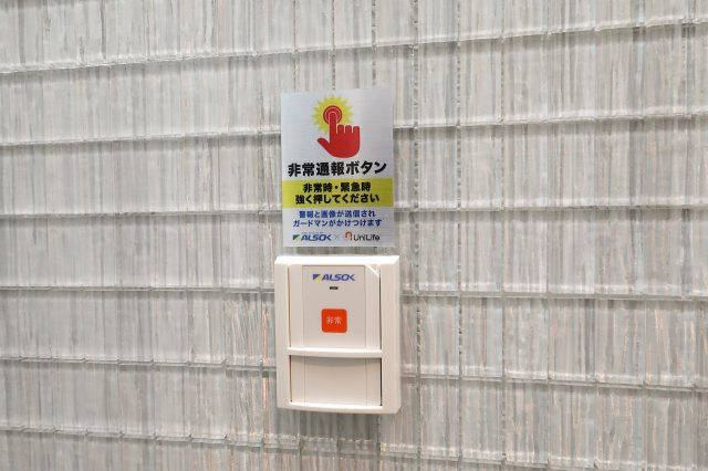 学生会館　UniE’meal京都今出川Ⅱのセキュリティ|ユニセーフ24非常ボタン