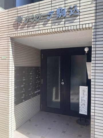 サンサーラ駒込のエントランス