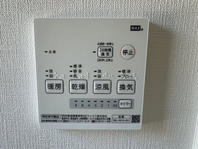 -三丁目不動産-　深谷市岡　積水ハウス様施工の設備
