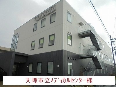 【周辺】 | グランコート天理 | 天理市立メディカルセンタ-様まで1040m