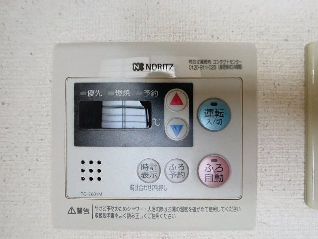 メゾンパークサイドの設備