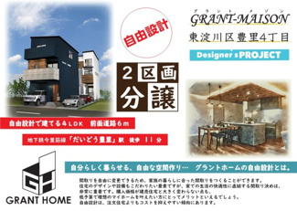 【外観パース】