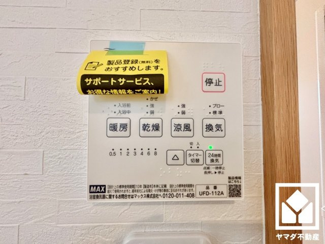 大津市蓮池町　６号地の発電・温水設備