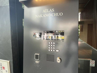 【セキュリティ】 | アトラス中野中央