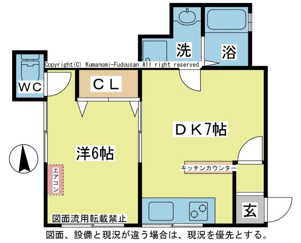 【間取り】 | コーポ野上２ | ☆図面・設備・方位等、現況が違う場合は、現況を優先とします。☆