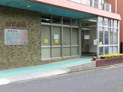 山本病院まで550m
