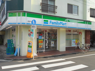 ファミリーマート西落合店まで250ｍ