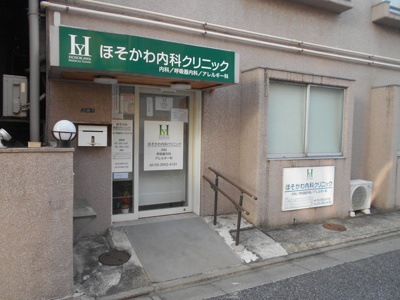 ほそかわ内科クリニックまで650ｍ