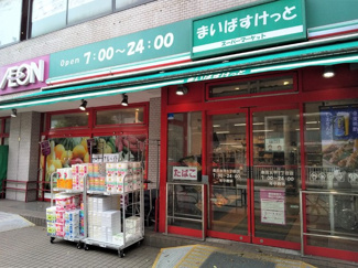 まいばすけっと墨田太平１丁目店まで400ｍ