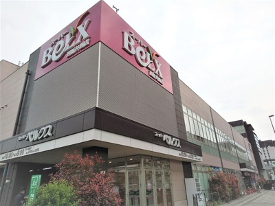 ベルクス西新井西店まで700ｍ