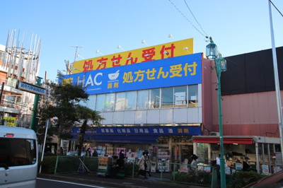 ハックドラッグ能見台駅前店まで500m