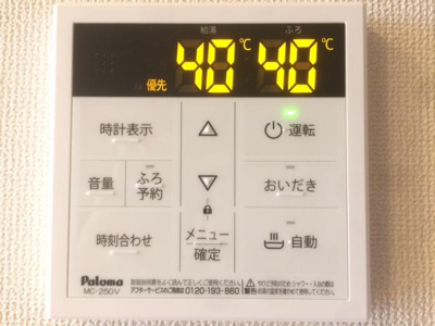 【設備】 | グランドアーク | 追い焚き