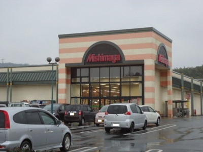 【周辺】 | グランドアーク | みしまや田和山店まで508ｍ
