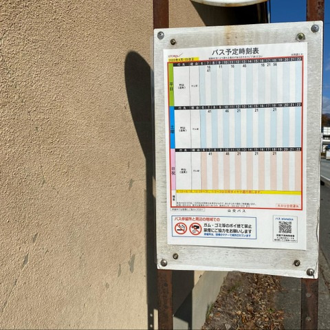 パレスさくらんぼ|「五間通り」バス停留所 0.1km