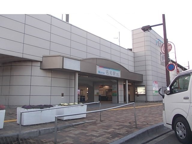 サンリット　リバーの周辺|名鉄　名和駅まで850m
